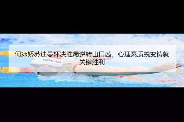 he-bing-jiao-su-di-man-bei-jue-sheng-ju-ni-zhuan-shan-kou-qian-xin-li-su-zhi-tui-bian-zhu-jiu-guan-jian-sheng-li-3-482.jpg